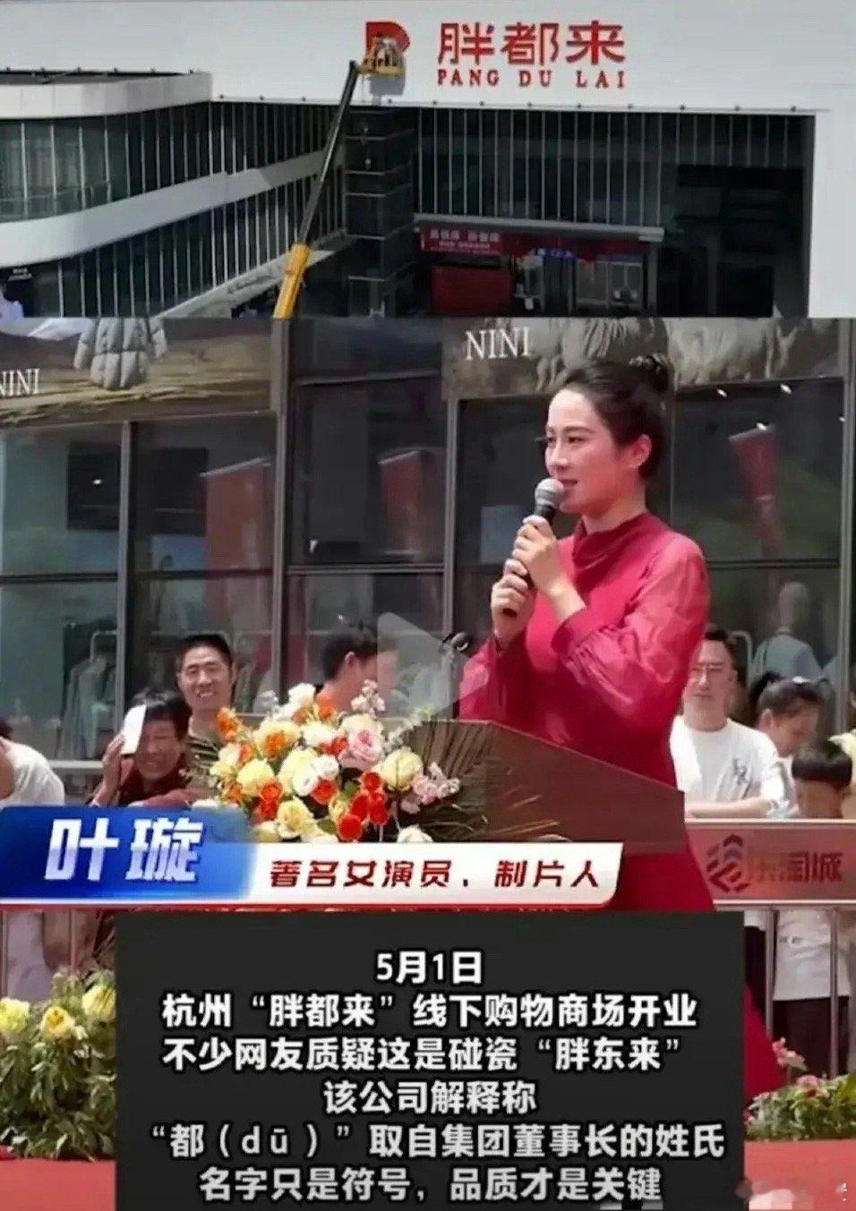 “胖都来”的手段真的不是一般的高，首先开业即巅峰，冲上热搜，其次有刘仪伟等大明星