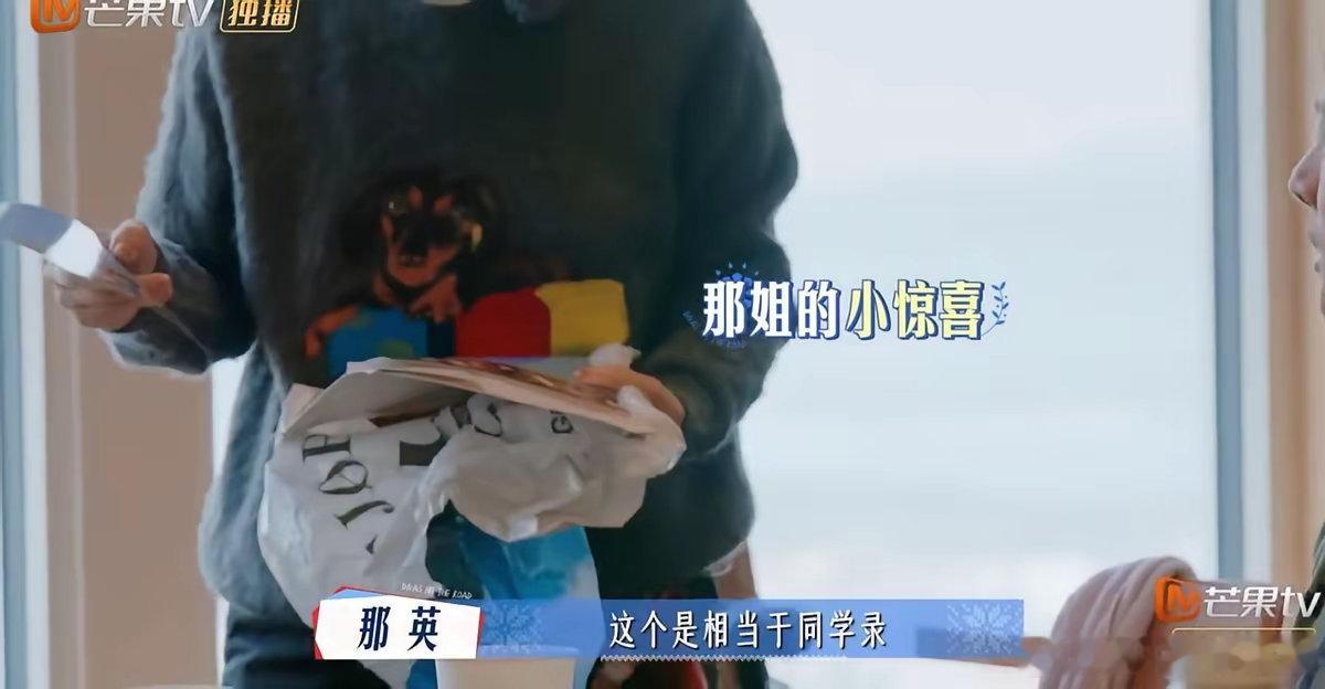 那英一开酒，龚俊和张晚意愣住了——喝，不能开；不喝，场面尬。节目组早有准备，备用