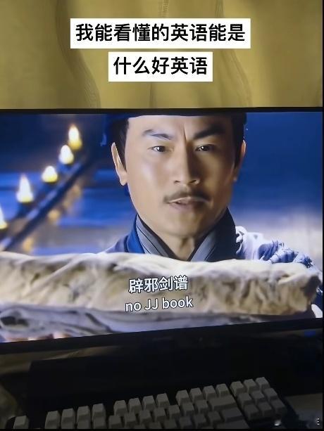 这英文翻译绝了[大笑]​​​