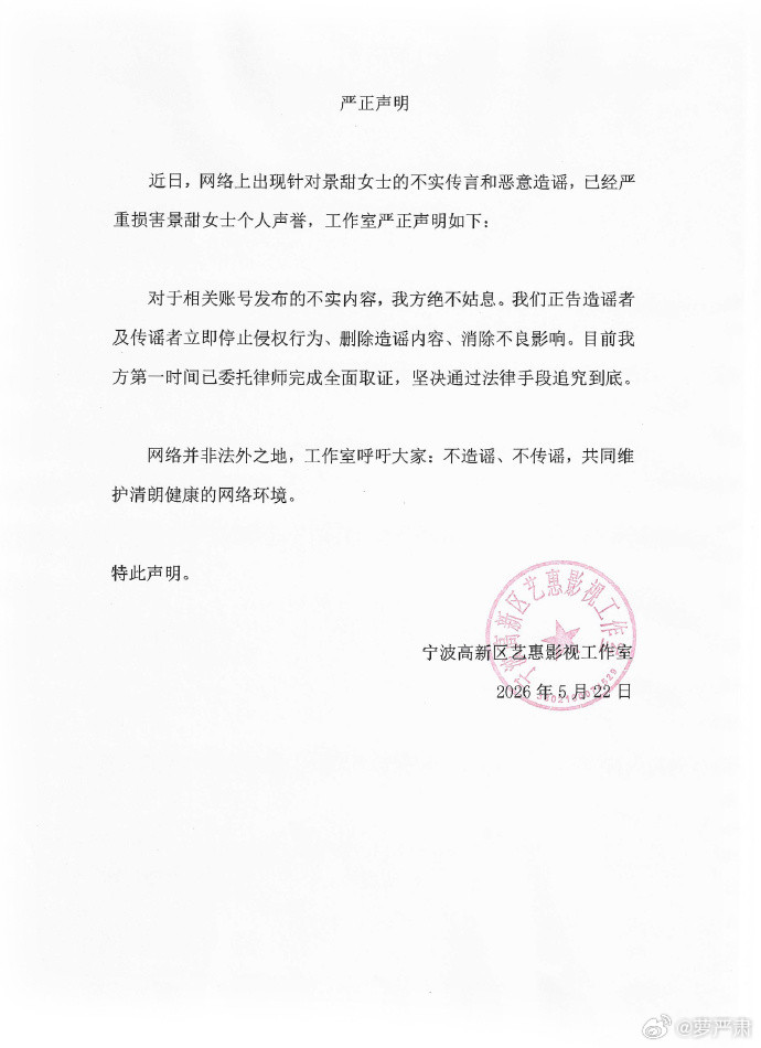 “顶流克星张姐”爆料景甜与富豪男友签订代孕协议，称富豪男友已经支付合同第一期的十