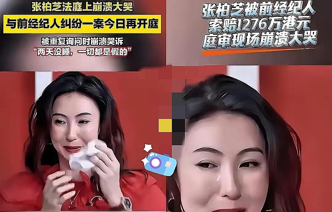 张柏芝当庭看到2011年那份争议合同落泪时，88岁谢贤拄着拐杖堵在法院门口的一声