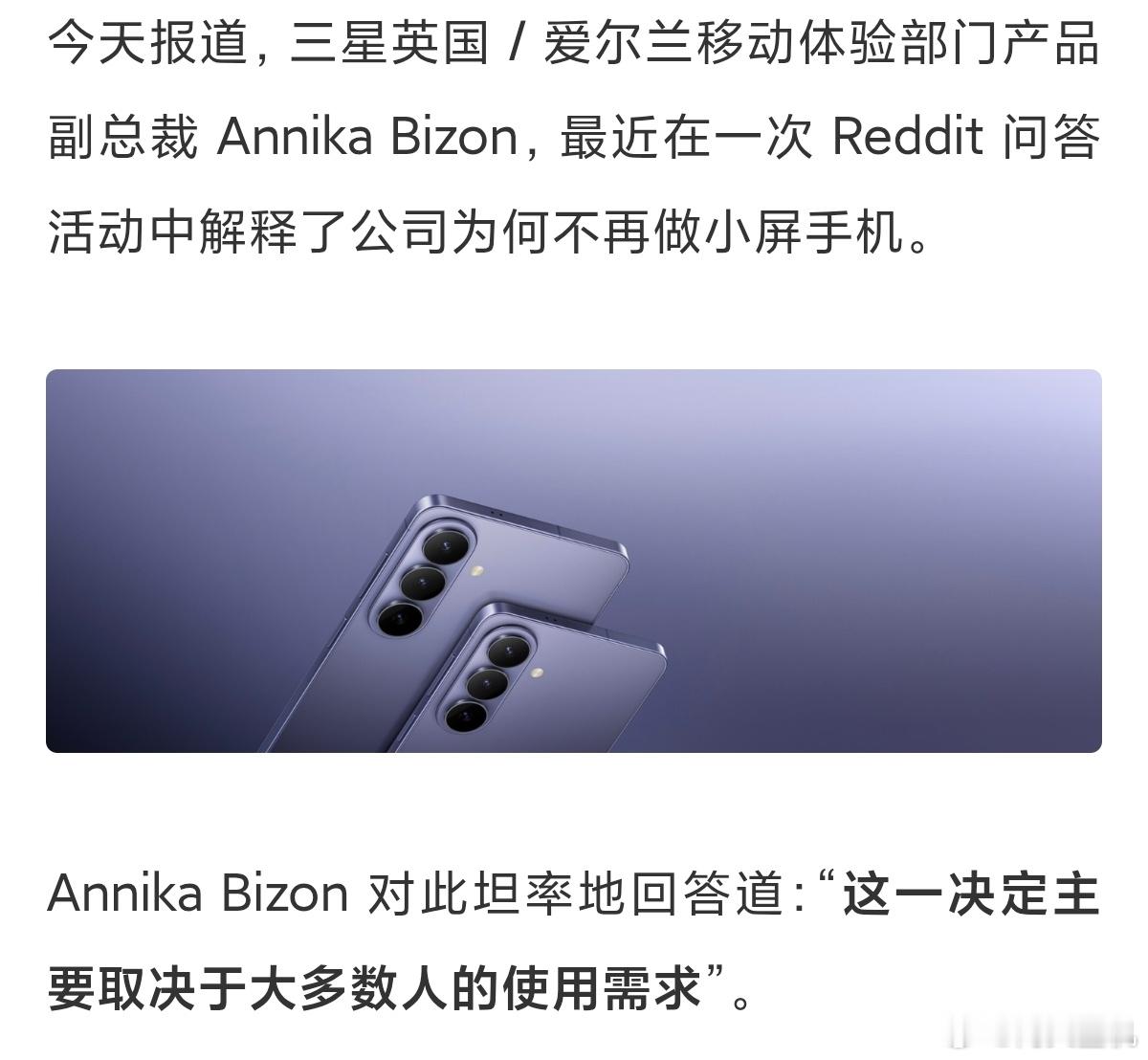 不会吧，连三星都要放弃小屏机市场了，三星高管表示最后一次做小屏手机，的确如此，虽