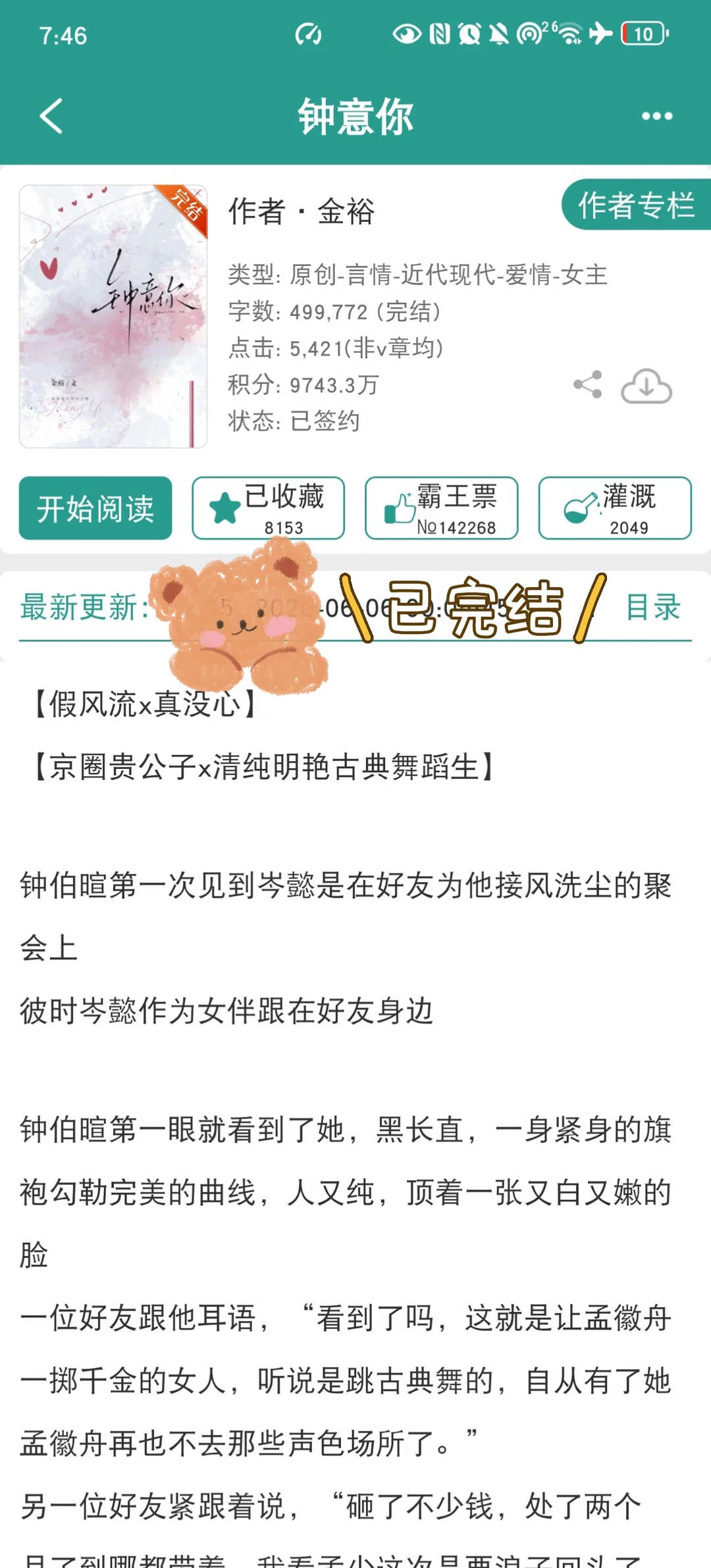 又找到熬夜看的好文 撬墙角夯爆了