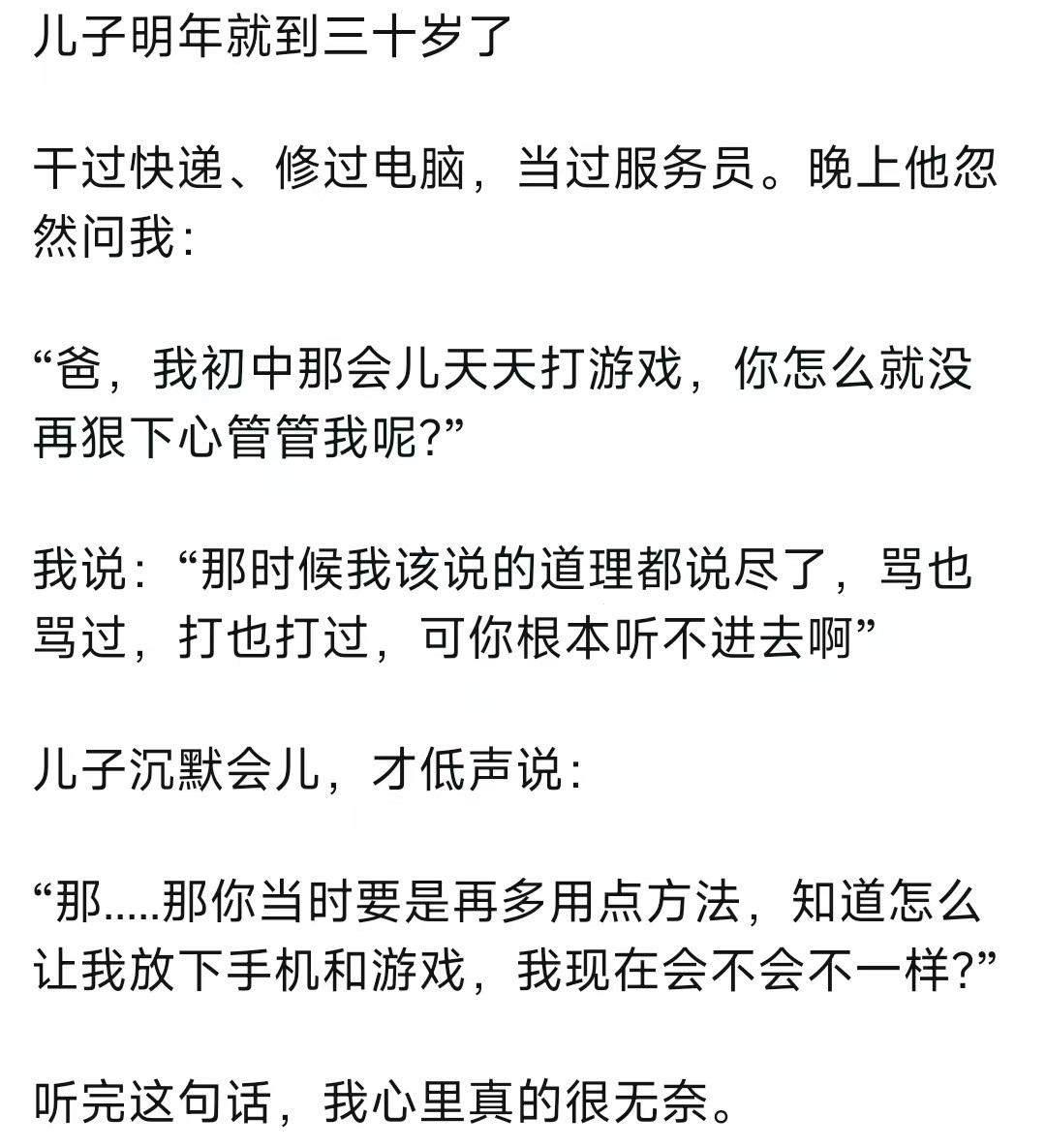 这脑子读了书也是送快递，下一题