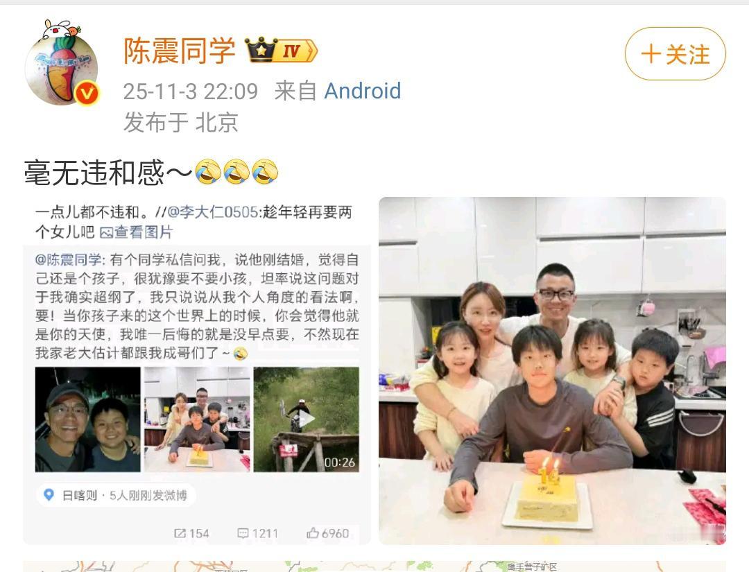 网友问陈震：趁年轻再要两个女儿吧！陈震：毫无违和感[捂脸哭][捂脸哭][捂脸哭]