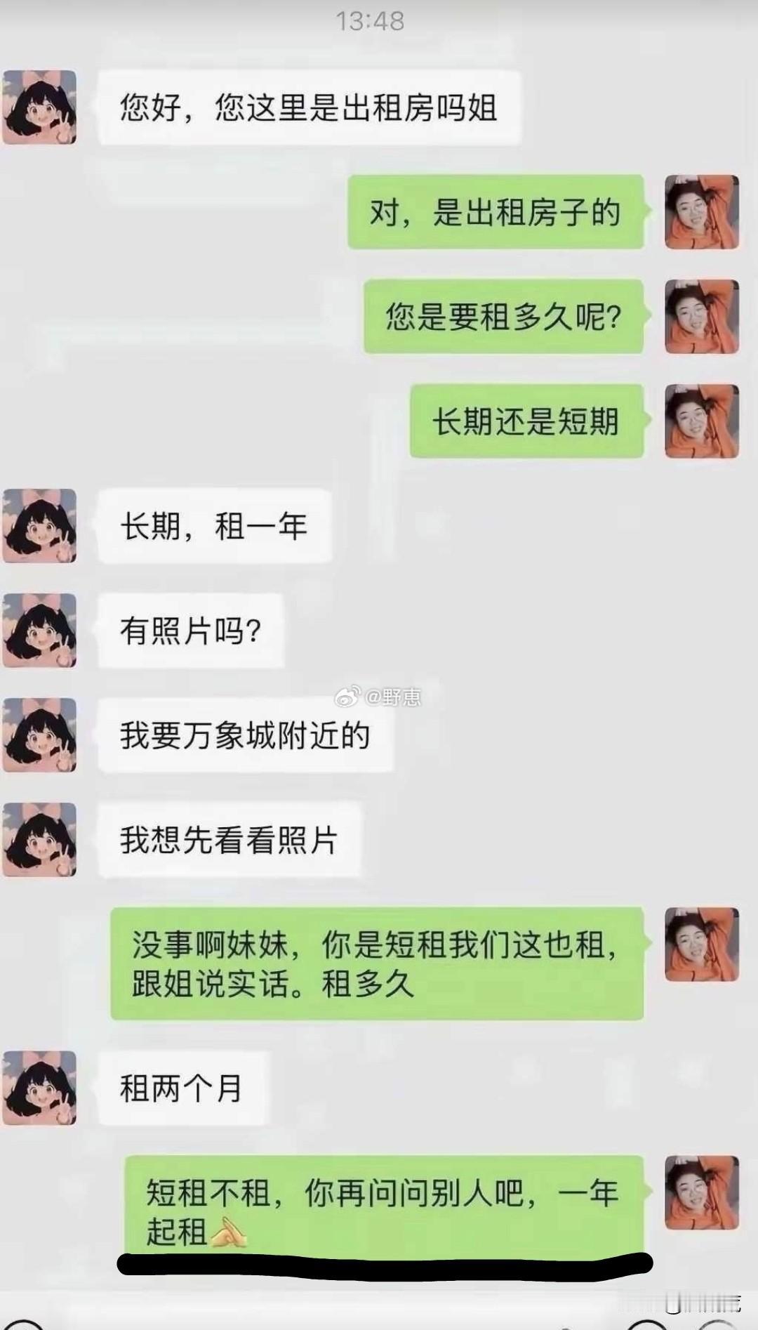 果然，社会是个大课堂，小姑娘估计年龄不大，还没踏进社会，就已经被社会好好上了一课