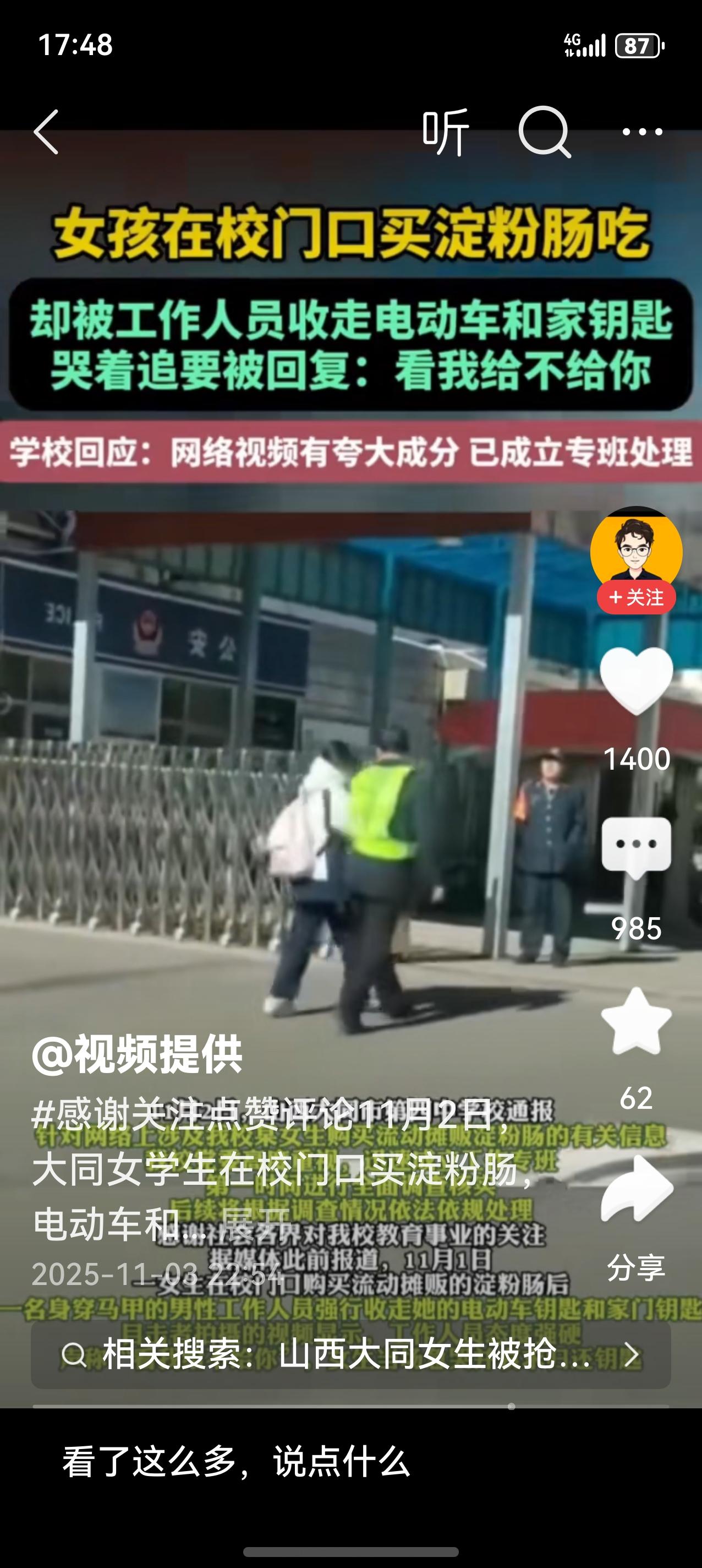 针对这一校园管理事件，可从事件经过、责任分析、处理得当性、后续改进建议四个维度进