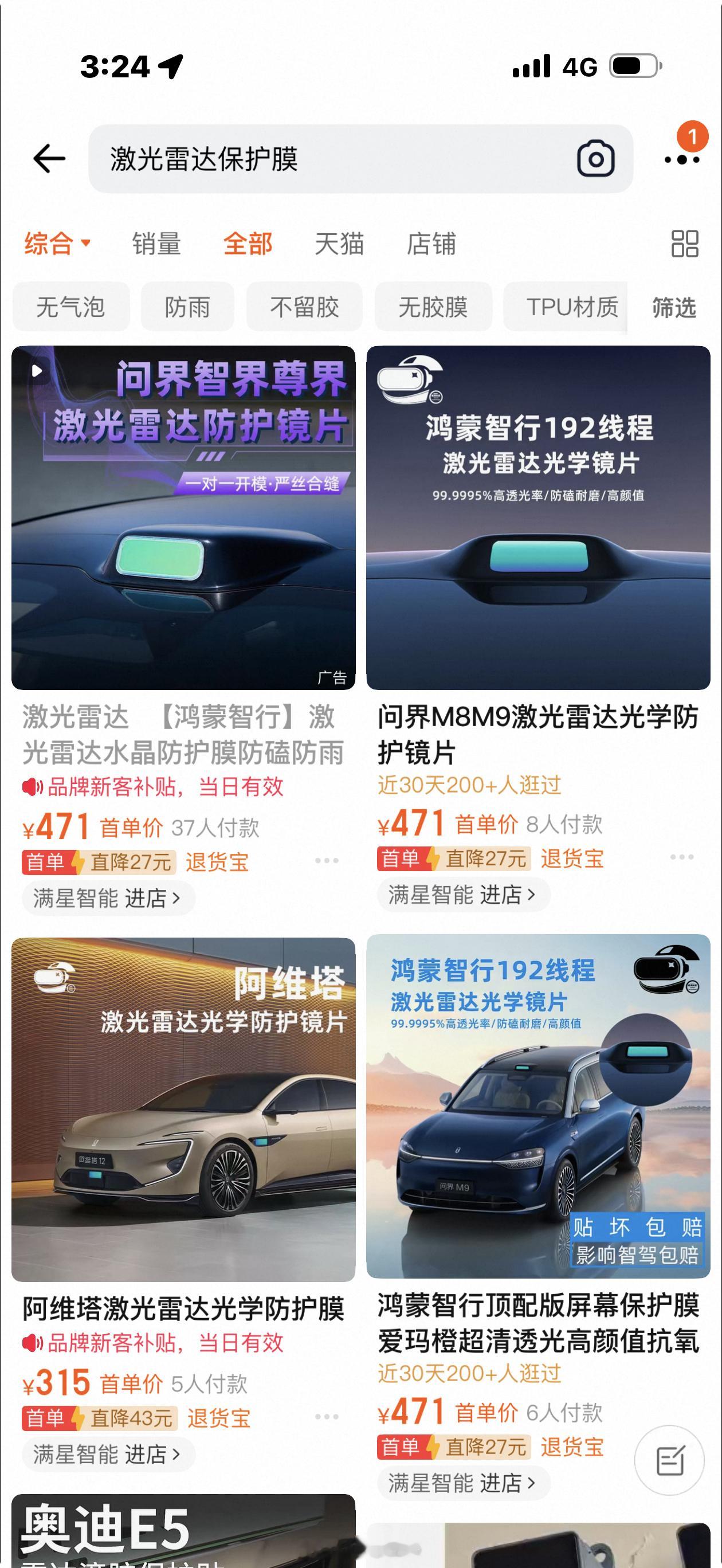 很好奇这么贵，是「智商税」吗？新能源汽车42mark