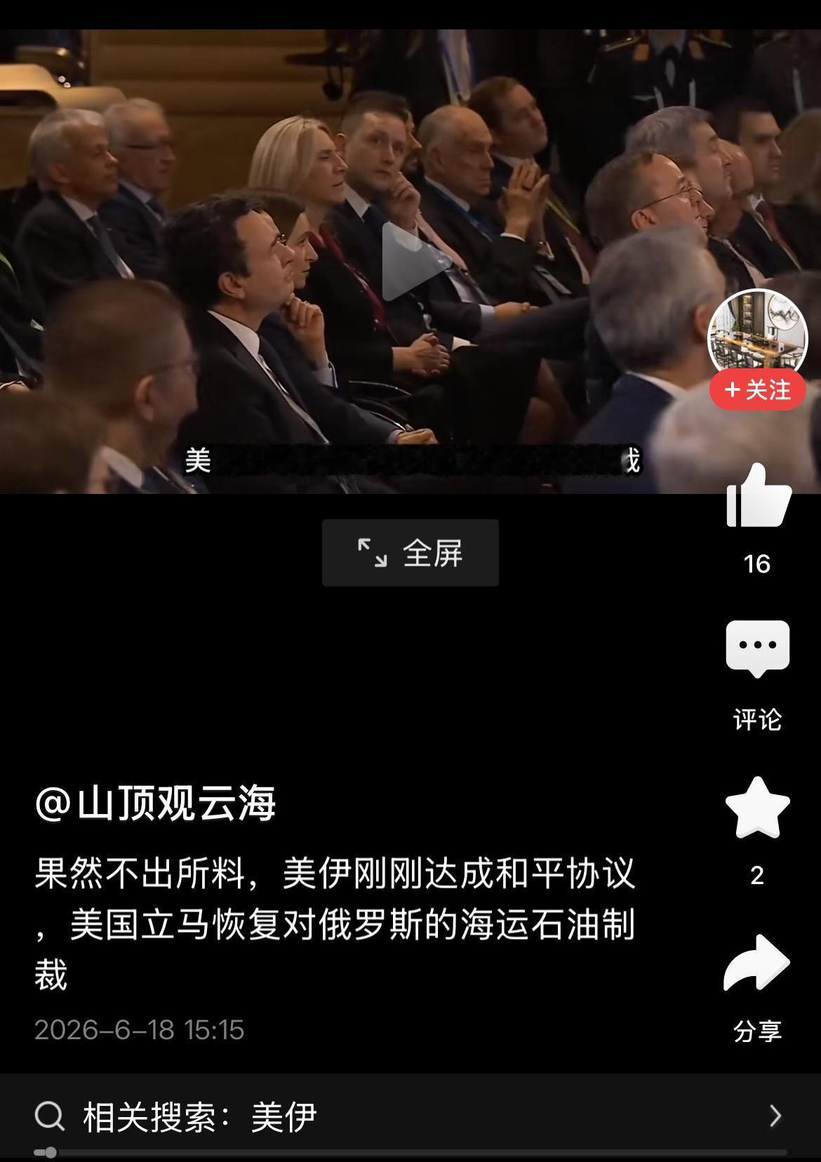 美伊签署和平备忘录，不打了。霍尔木兹海峡恢复通航。谁最倒霉呢？美伊开战后，伊
