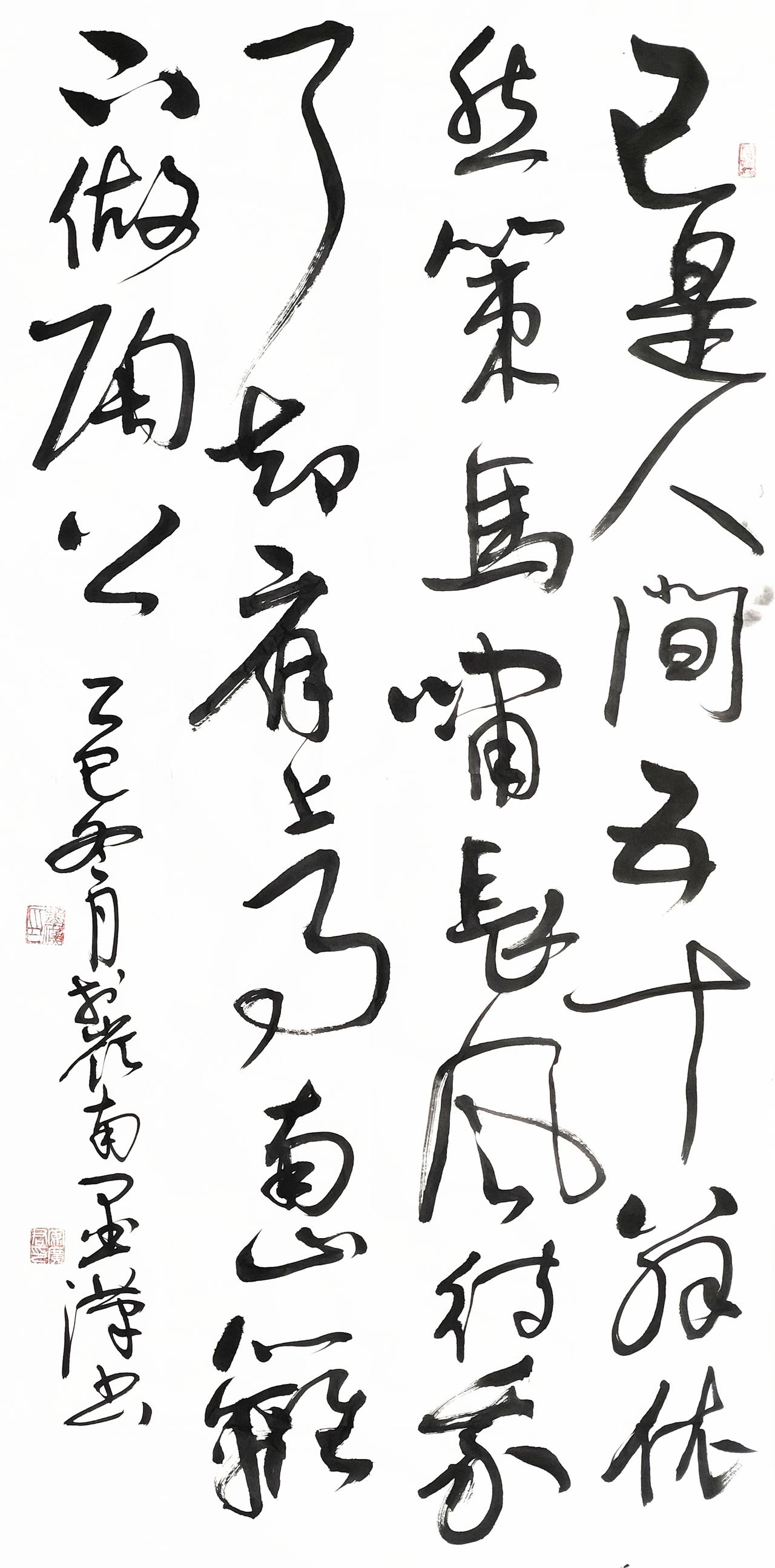 已是人间五十翁，依然策马啸长风。待我了却肩上事，南山篱下做陶公。这诗读着