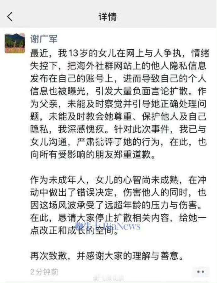 百度副总裁回应女儿涉嫌开盒孕妇13岁的小孩这样，有点缺乏管教了，不说完全看不出才