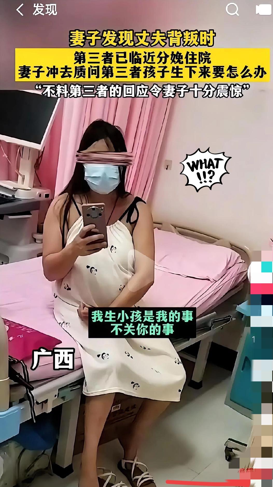 妻子发现丈夫出轨，第三者已临近分娩，妻子跑出质问小三孩子生下来怎么办？结果小三淡