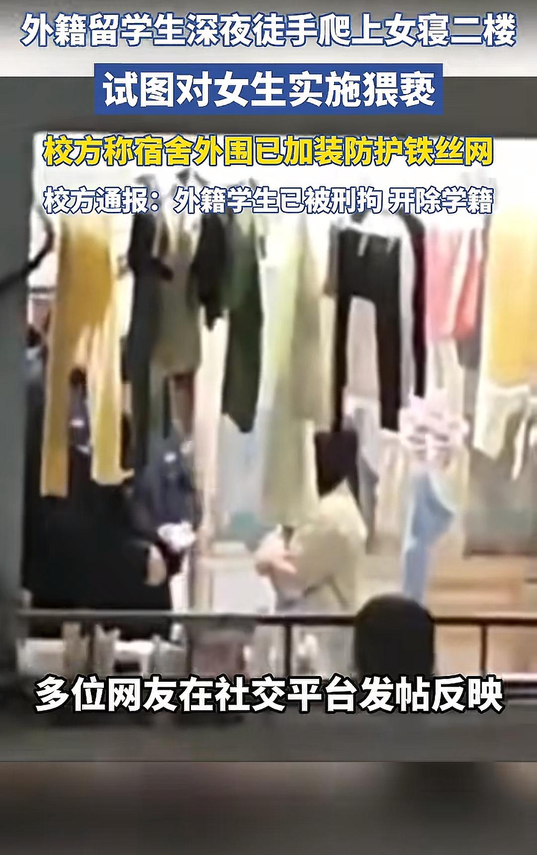 有个细节，想想就奇怪。这黑人外籍学生，为什么敢翻墙进女生宿舍，还想实施猥亵？女