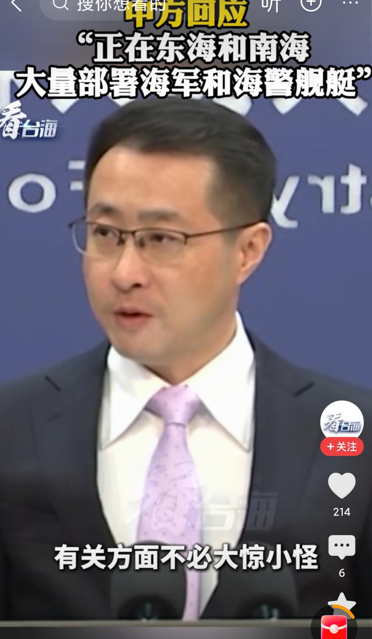 日方炒作中国军事活动？外交部一句话回应！12月5日例行记者会上，针对“中国