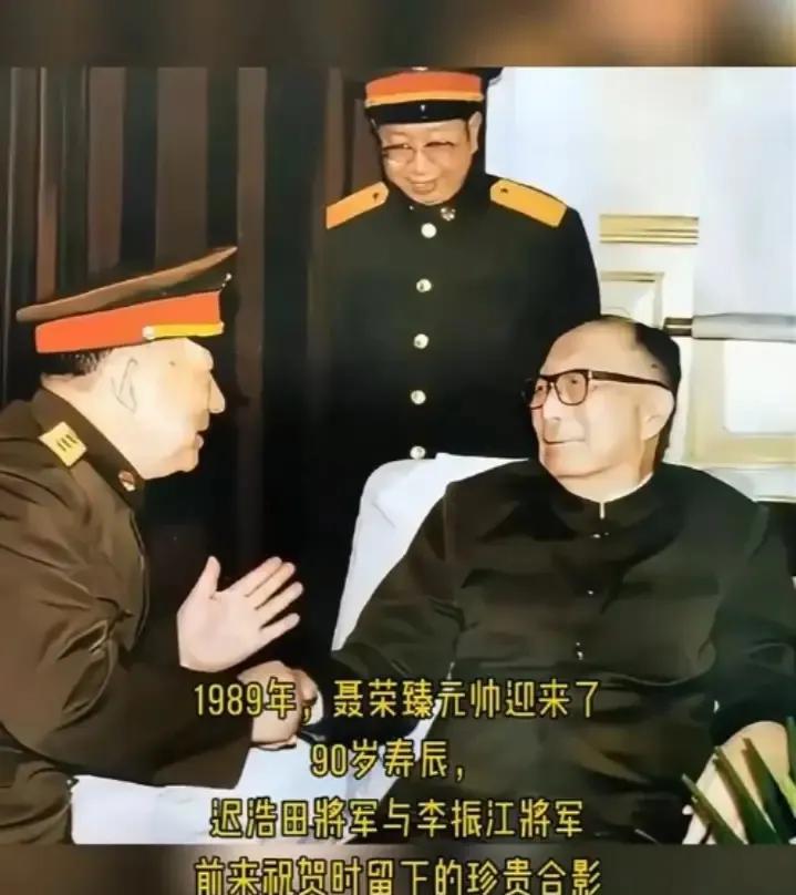 1989年寿宴上，迟浩田突然双手紧握聂帅：这手我必须捧着！90岁聂帅穿着洗白