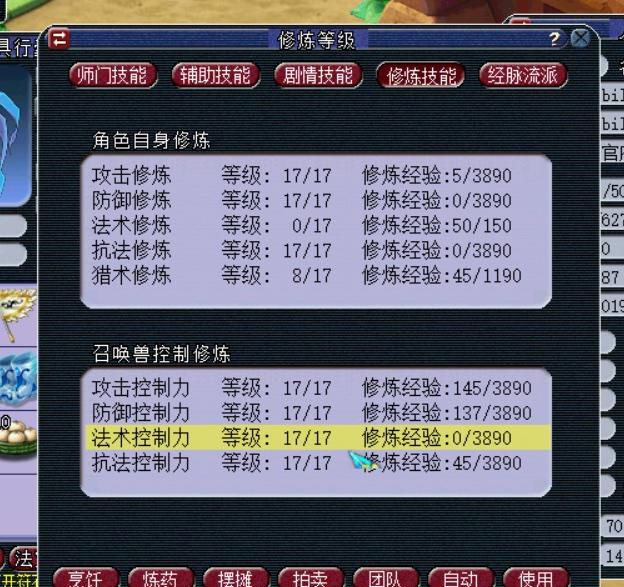 梦幻西游: 109级物理系省钱玩法, 装备仅投入1万, 伤害2200+!