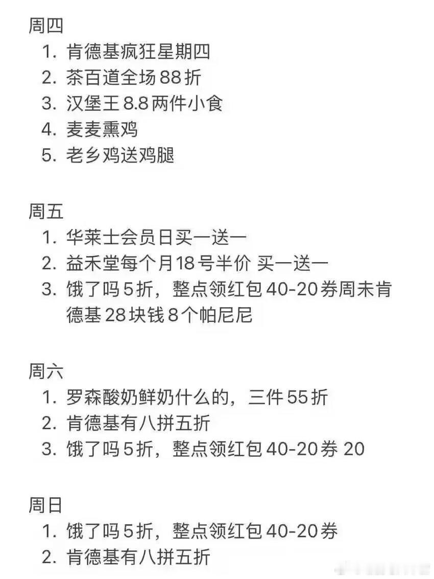 B站找的，还有蹭吃蹭喝教程​​​