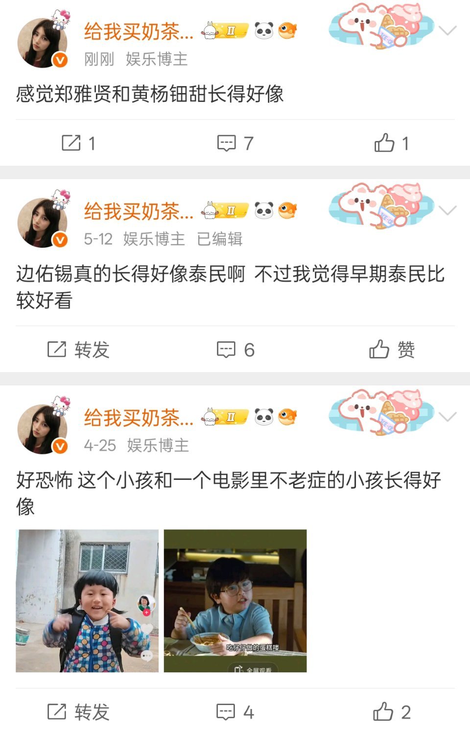 在我主页搜长得好像出来的也太多了🤣爱玩连连看的小孩长大就这样​​​