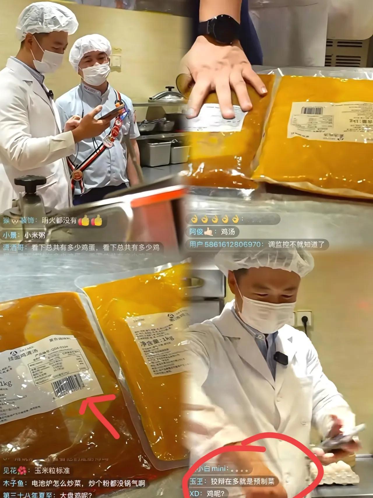 西贝再遭暴击！店内员工首次开播，本想借机洗白，没想到却越描越黑！当罗永浩
