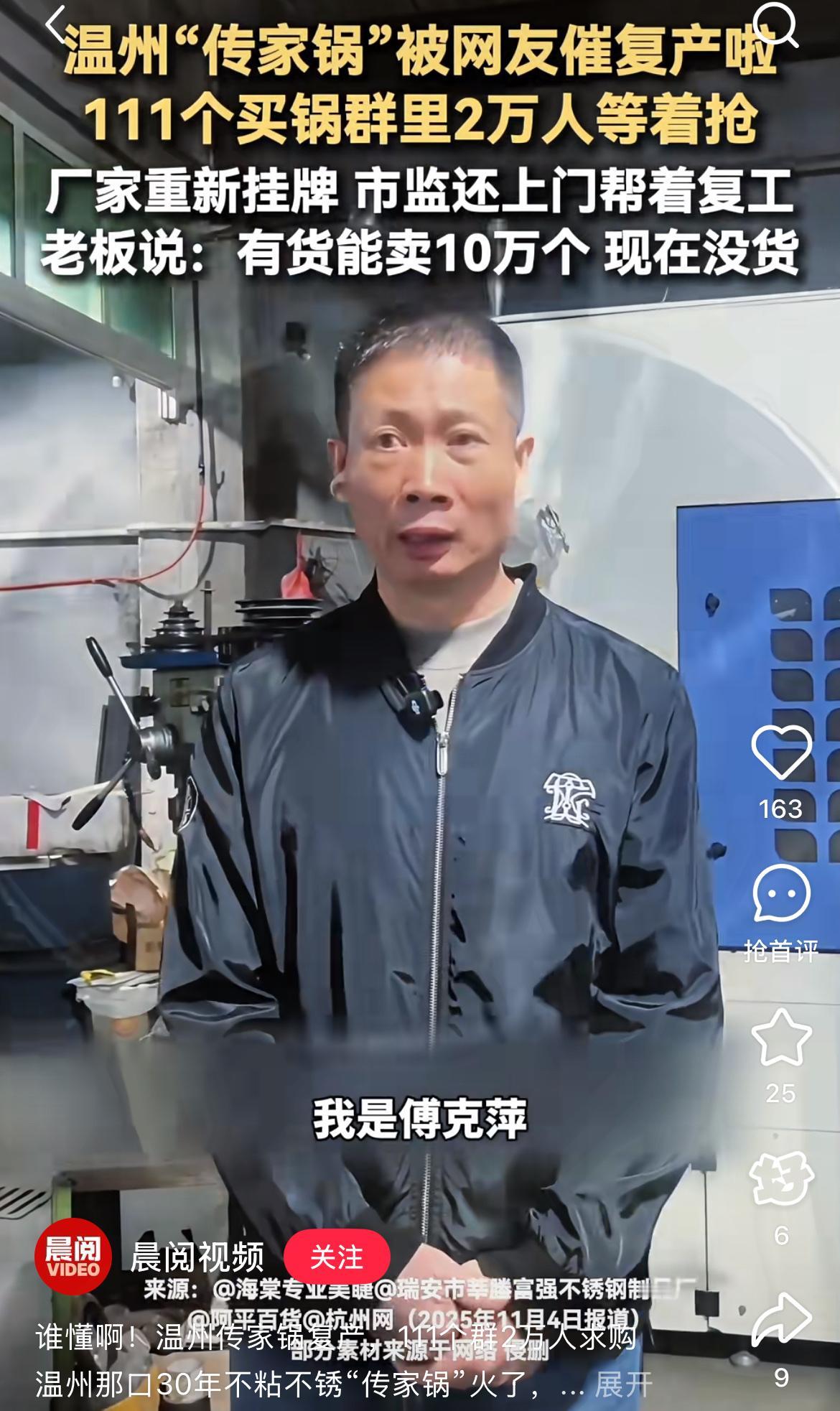 瑞安不锈钢锅厂老板慌了！复工后竟开始劝退员工，这背后究竟藏着什么秘密？