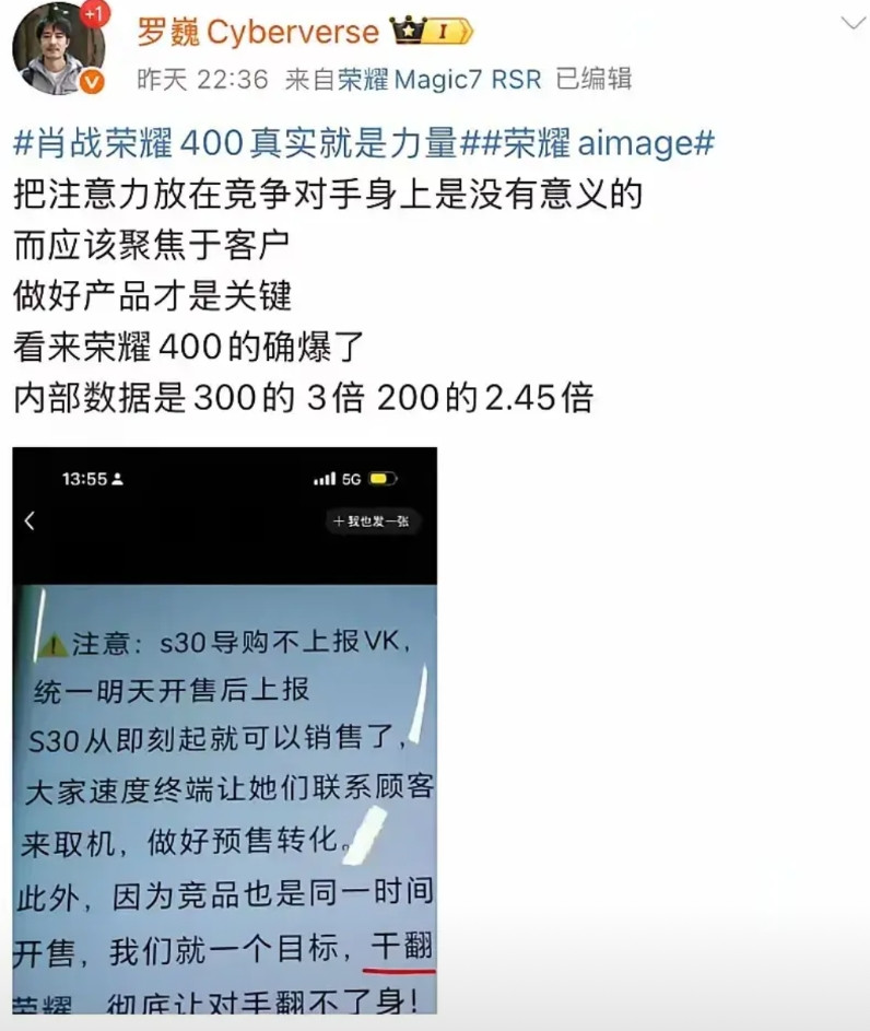 荣耀影像负责人下场回应了，友商攻击荣耀这个消息应该是真的了看来荣耀400系列