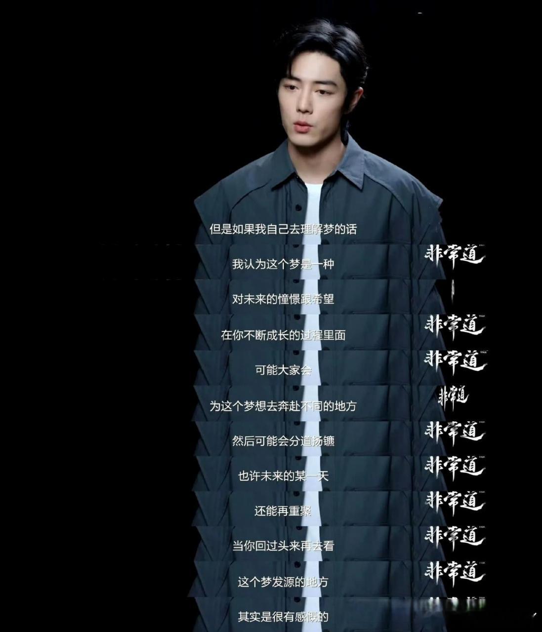 肖战说成长是更知道自己想要什么好喜欢看肖战的采访，正能量满满。
