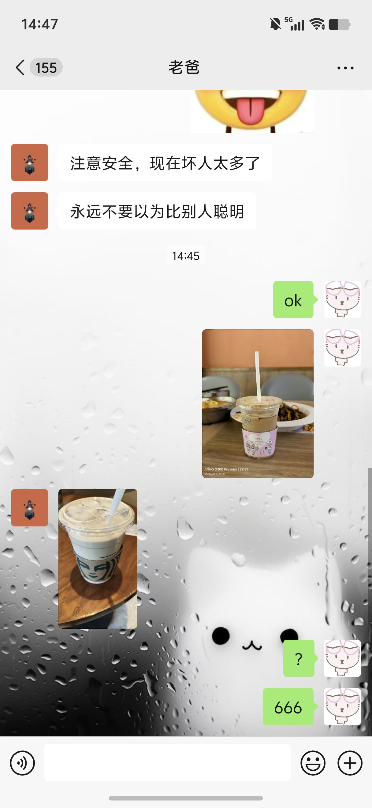 永远不要以为比别人聪明