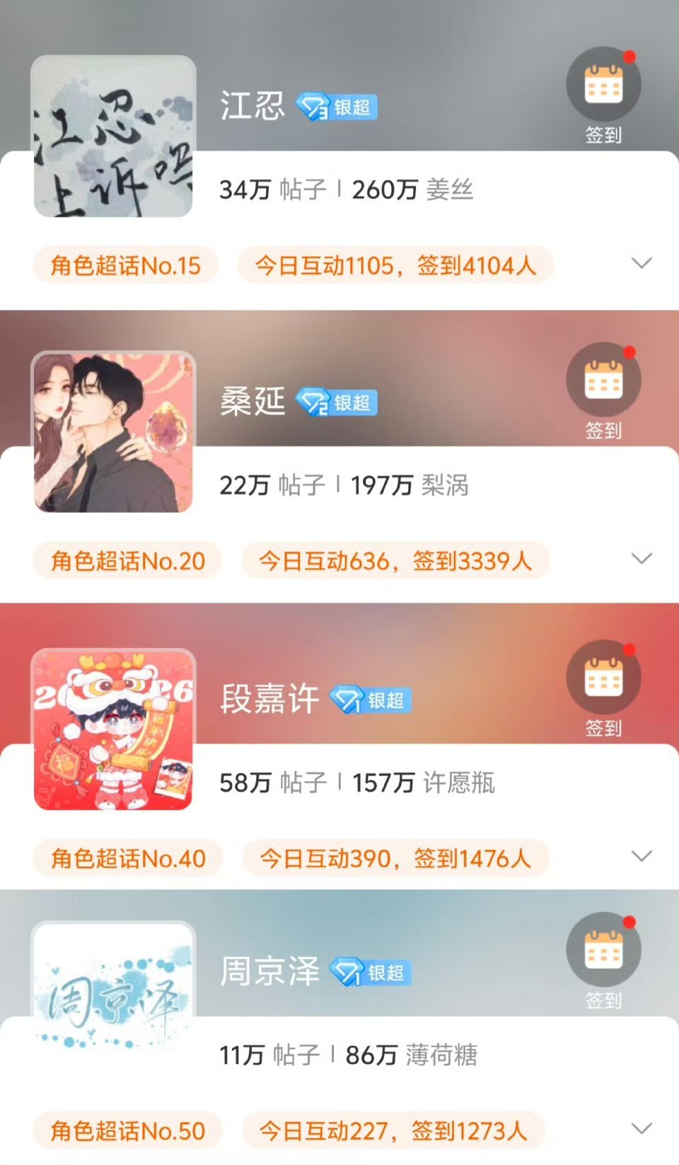 江忍算纸片人顶流，陈飞宇能驾驭得了吗？