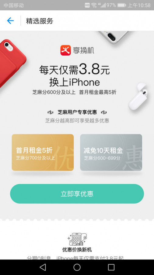 在方面价格,以9成新的iphone6为例,小米原因99/月;手机iphone全新租金打电话黑屏是什么只需图片