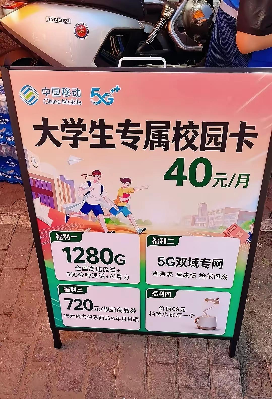 大学生校园卡都这么给力了，我可不可以办理一个，之前我们上大学的时候怎么没有这么优