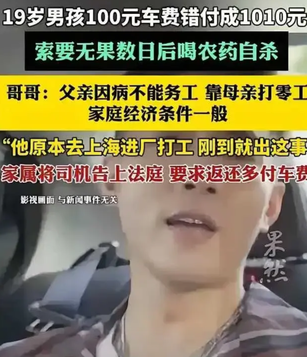 西安的哥收到韩国乘客多付的1600元，警方当天就联系上司机，盯着把钱退了；厦门台