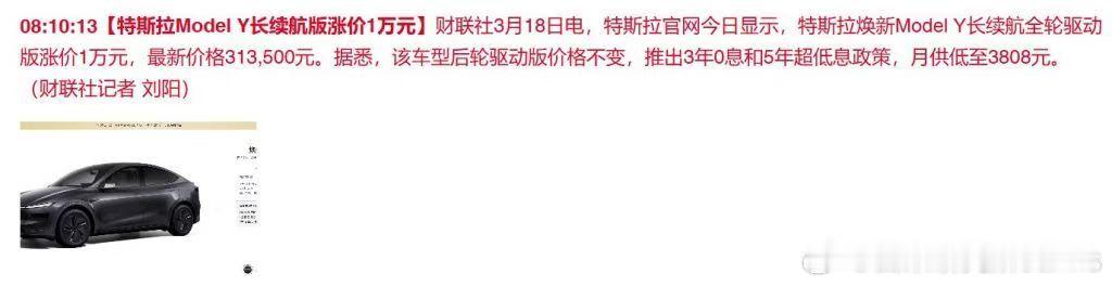 modelY焕新版涨价1万，其他的不谈，咱就说这个价格管理方式，其实是很多想要打