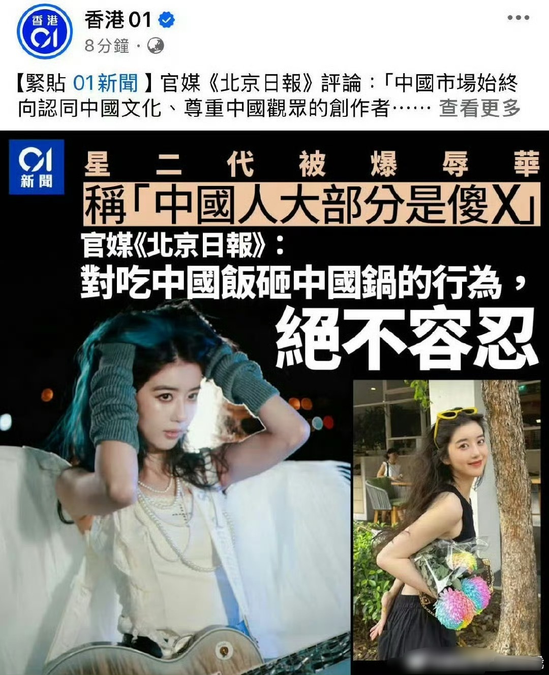 港媒报道李凯馨港媒和新加坡媒体都报道了，说内地官媒对吃中国饭砸中国锅的行为零容忍