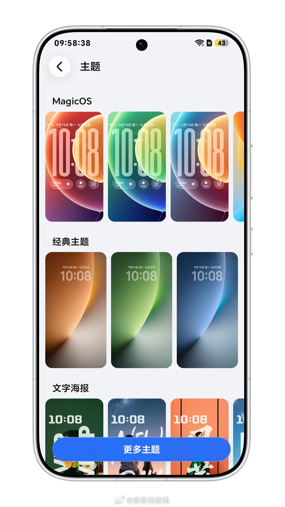 荣耀MagicOS11再次更新，带来《琉光》《玻光》《璃光》三款全新流光液态玻