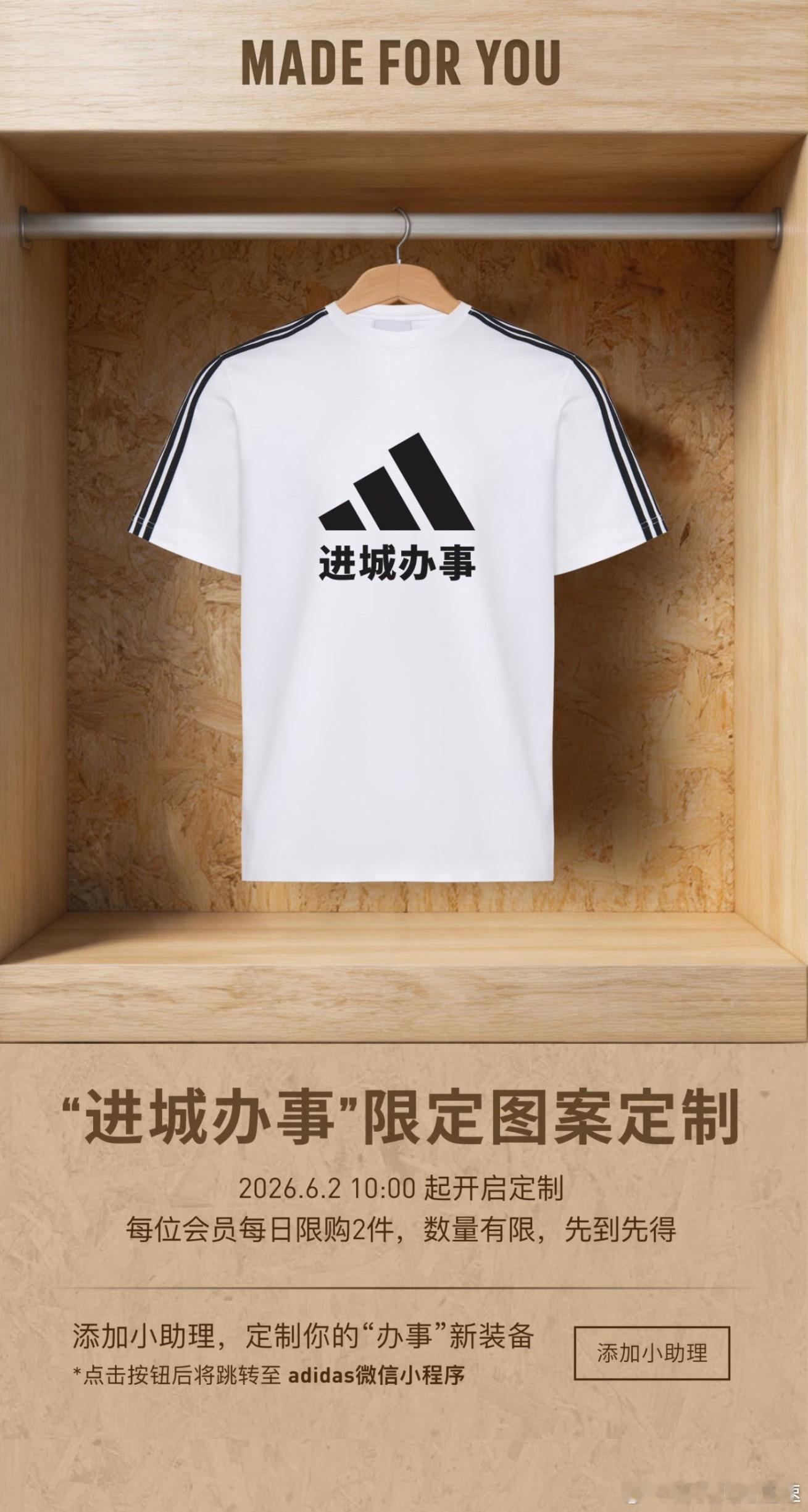 阿迪这波流量真是接住了看来营销部门应该挺年轻的图2不知道真假有没有人知道？图1