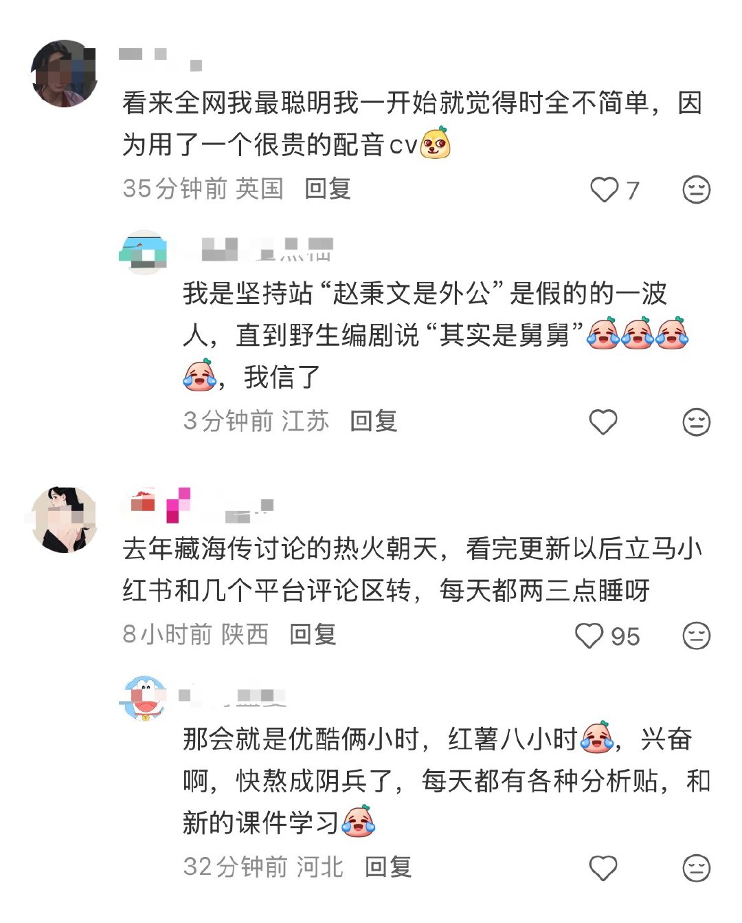 🍠网友：因为去年有肖战的藏海传，肖战就是带热内娱大盘的那个人。没有肖战的戏剧上