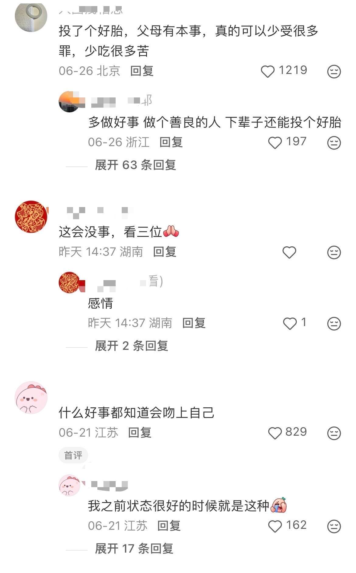 命好的人是什么感觉？