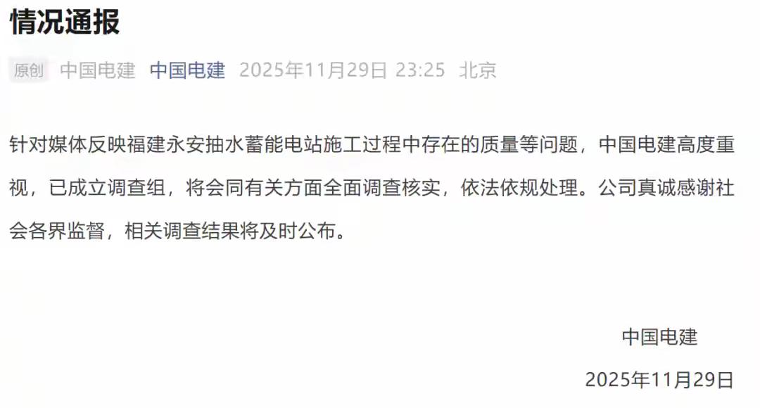 75亿元的国家“十四五”重点项目，居然被曝出公然偷工减料！这哪是施工，分明是拿公