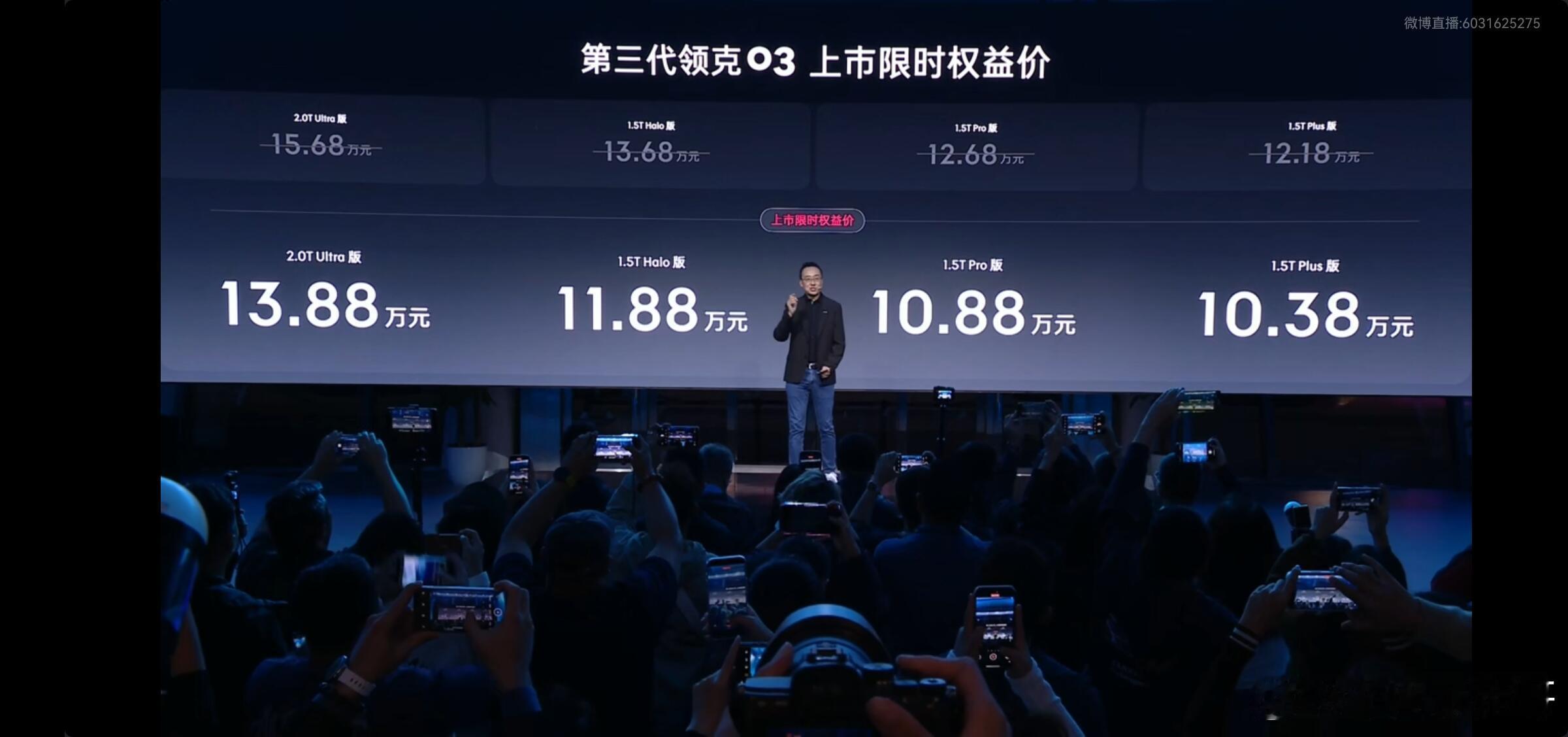 大v聊车10.38-13.88万，领克03这价格满意了吗？​​​