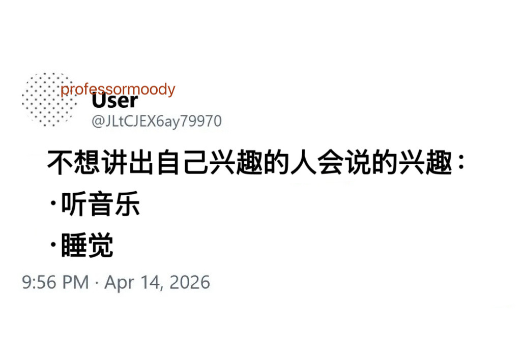 这根本就是我meme