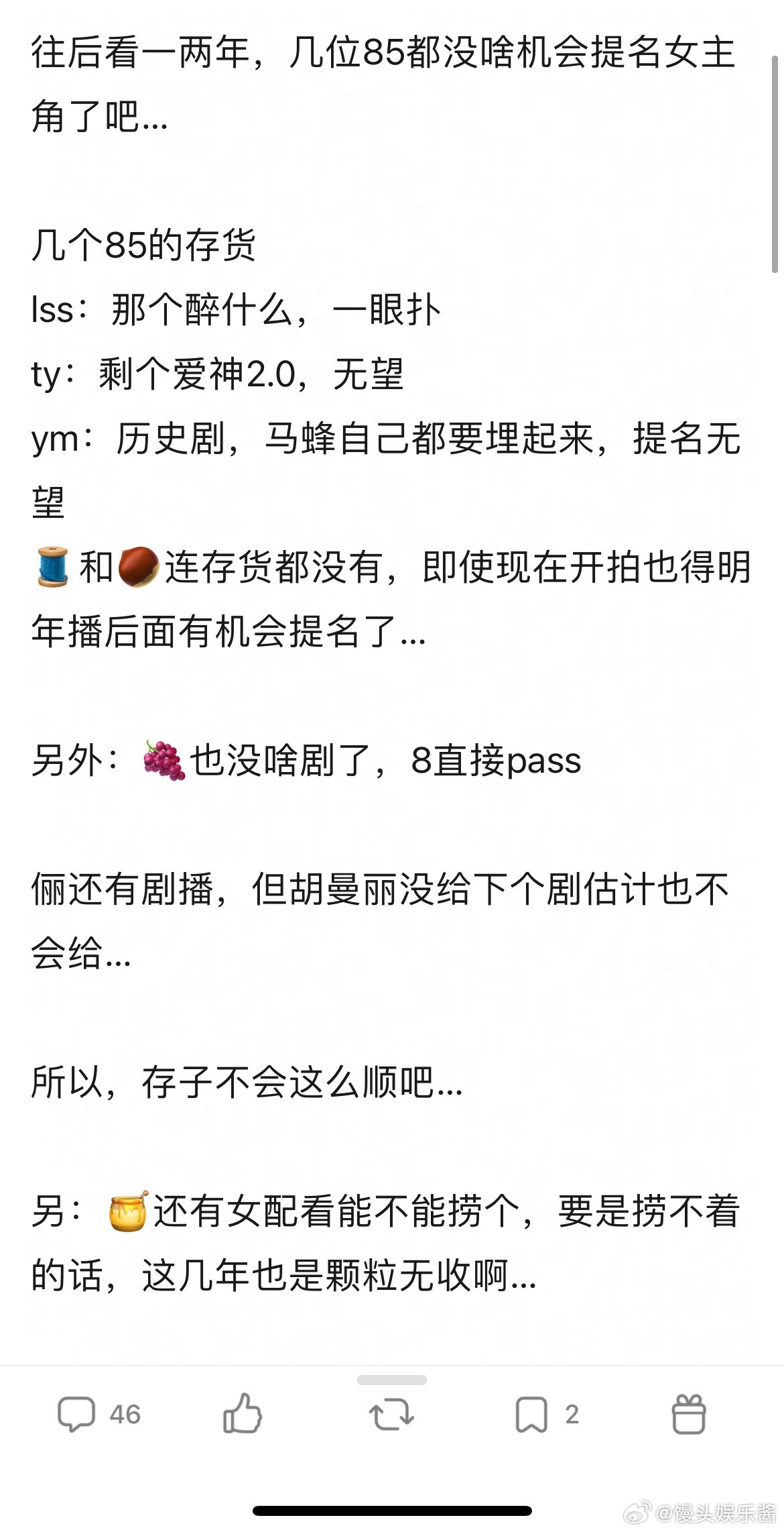 85🌸这是要落幕了吗