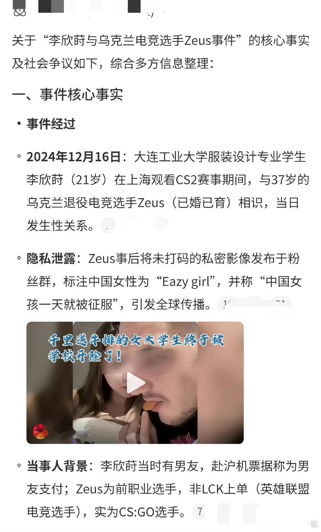 希望社会多一些宽容！要允许年轻人犯错，也要允许年轻人改正错误！李欣莳为自己的