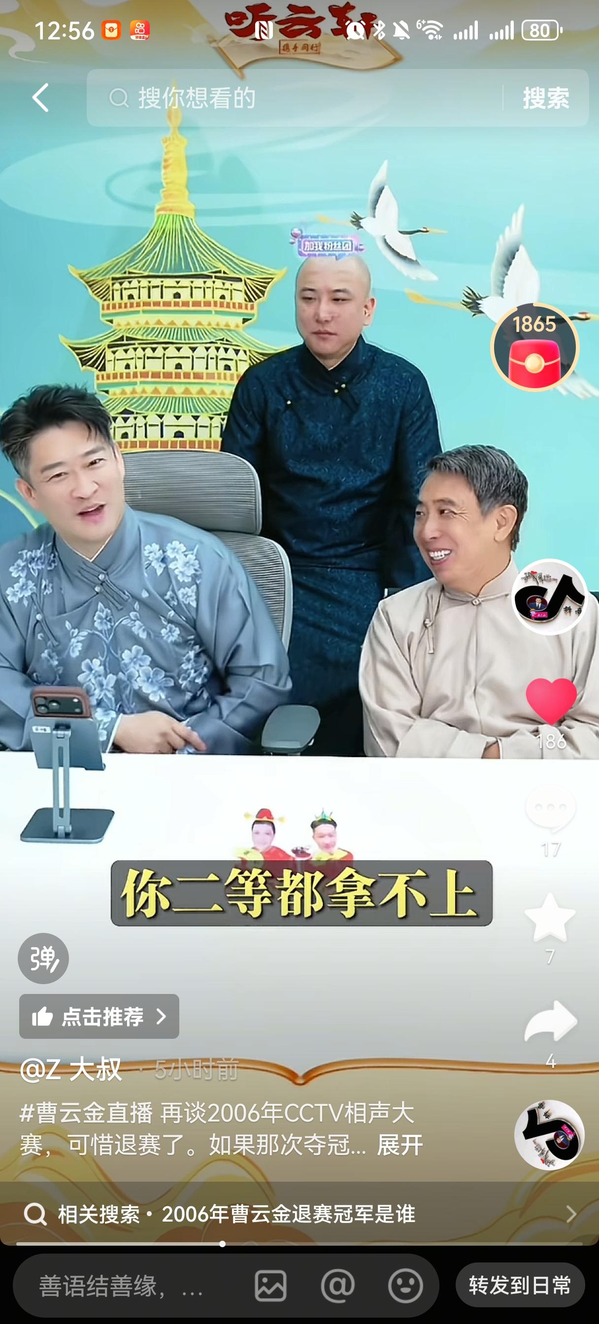 曹云金再提2006年CCTV相声大赛退赛：凭什么不让我红啊？如果去了拿了一等奖，