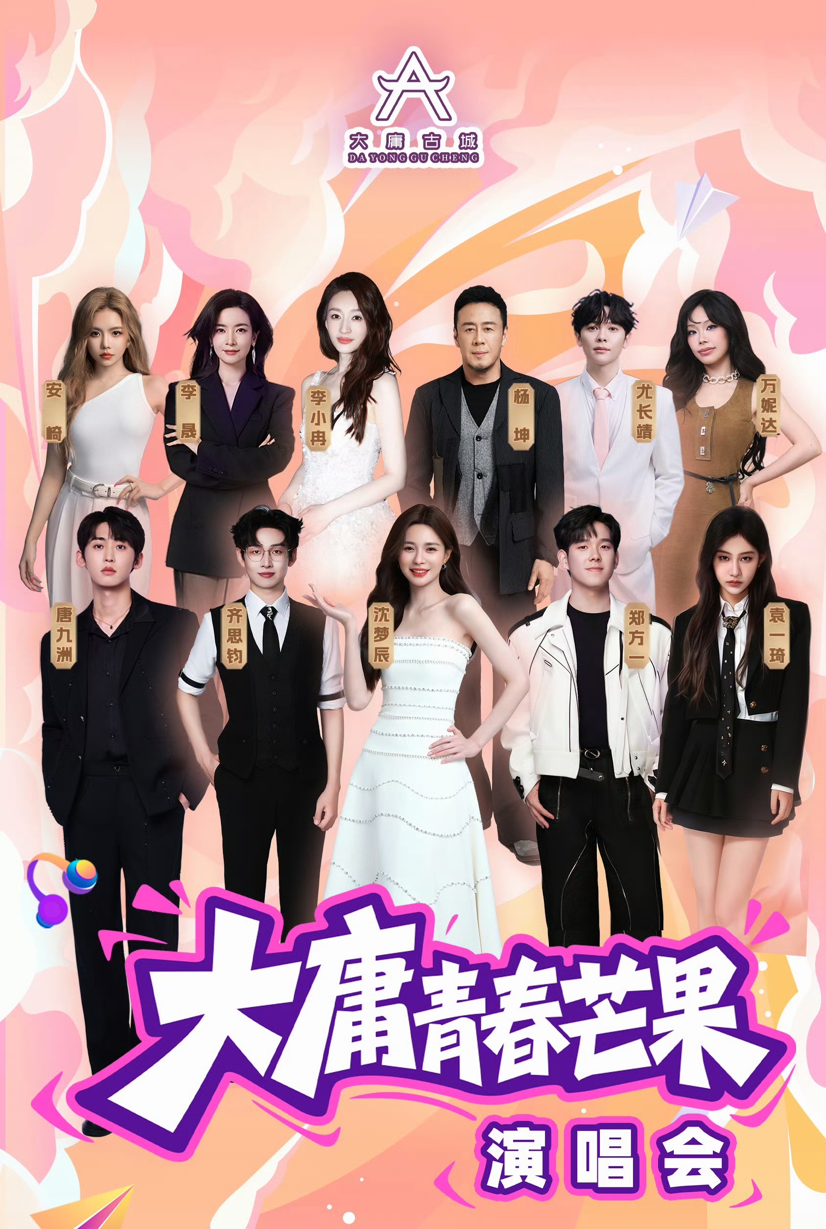 大庸青春芒果演唱会大庸古城夜游升级！板板龙船点亮整条澧水河，旅行清单加上它，湖