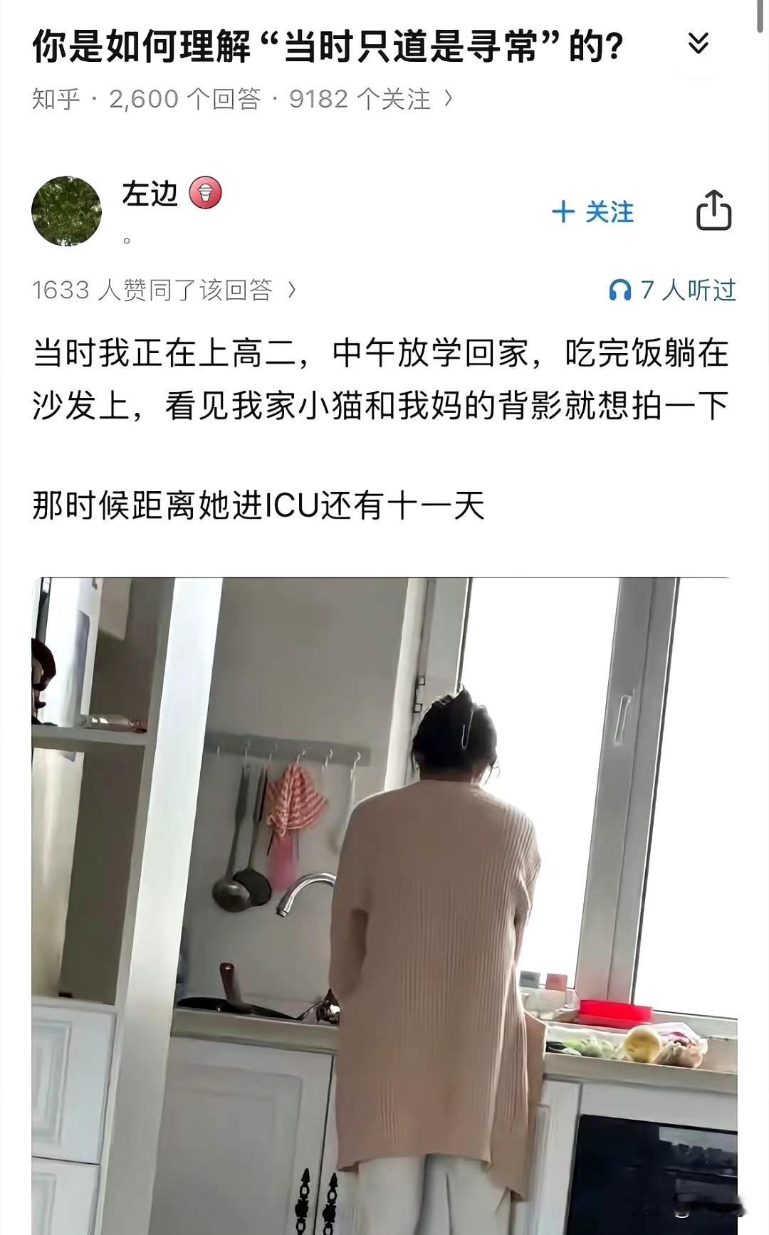 子欲养而亲不待，只有经历过才能懂[哭哭]