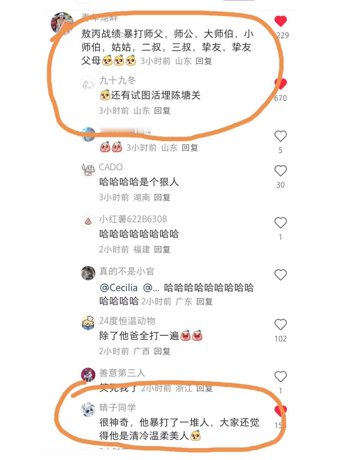 敖丙把哪吒哄成胚胎了敖丙的典型特质：不说硬话，不做软事。[赞][赞][赞]礼貌