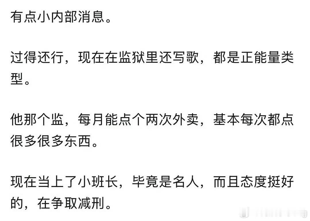 我前夫在里面过的也挺好…​​​
