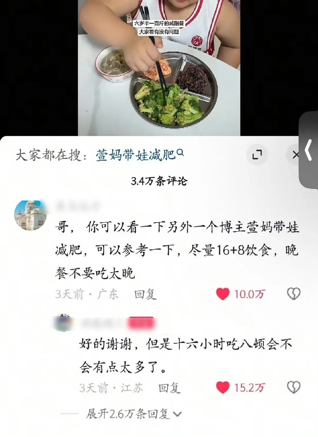 神特么十六小时吃八顿，啊哈哈哈哈哈哈哈​​​