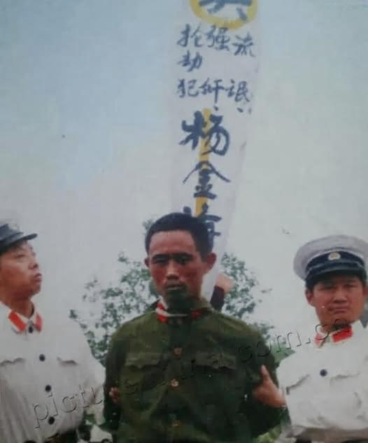 这张照片拍摄于上个世纪80年代初，是“流氓犯”杨金海被押赴刑场前留下的一张老照片