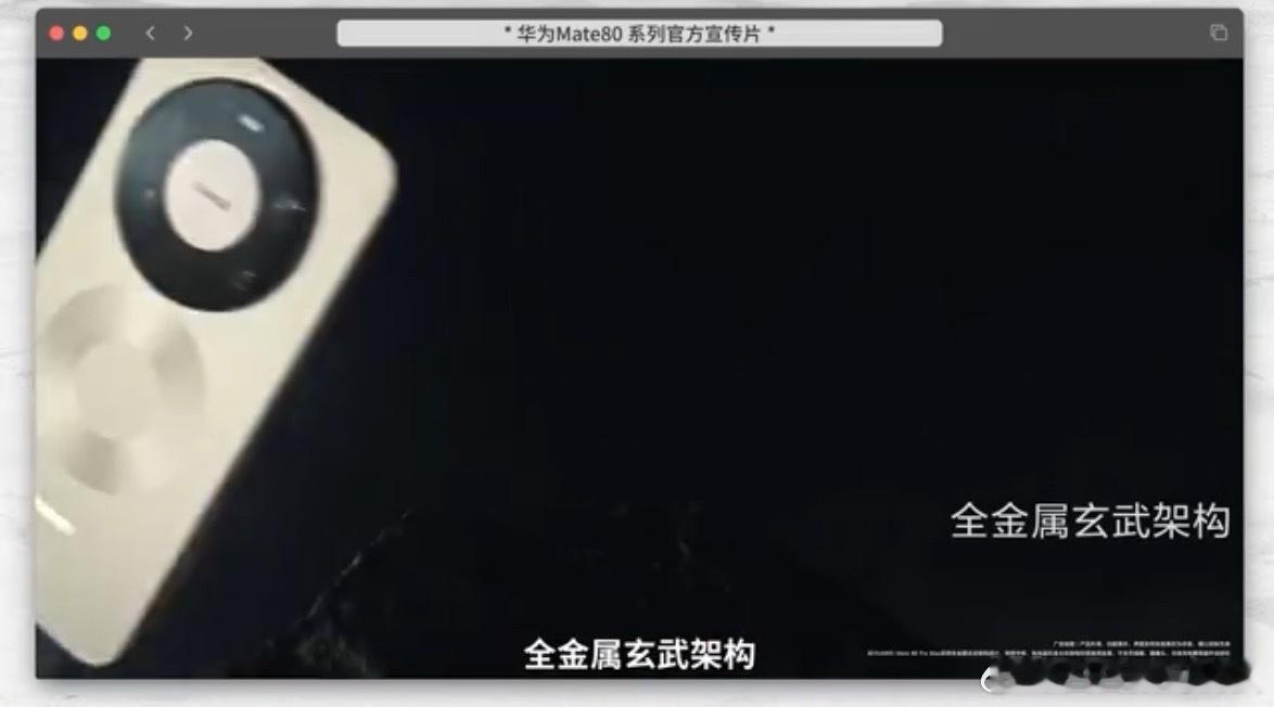 看完了测试感觉这次Mate80真的诚意满满！不仅续航给力而且耐用性也有了很大提